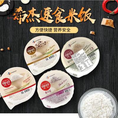 韩国进口希杰CJ白米饭糙米黑米五谷速食大米饭盒装微波炉加热主食