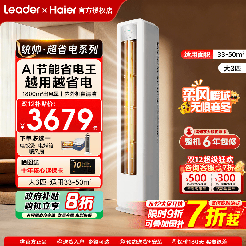 յ3ƥ2ƥһЧƵͳ˧ůʽٷ콢 3939.2Ԫ