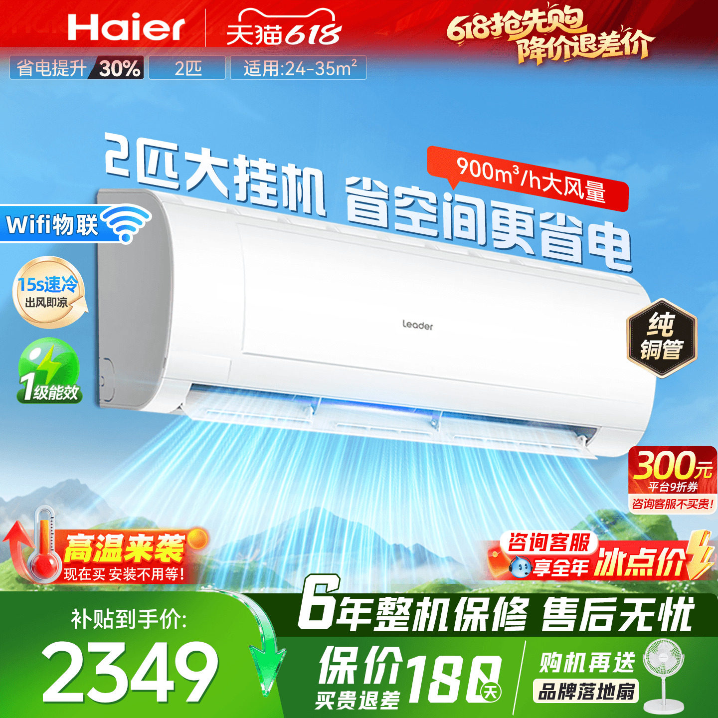 【纯铜管】海尔空调2匹大3P家用一级能效变频统帅客厅除湿用48MDA