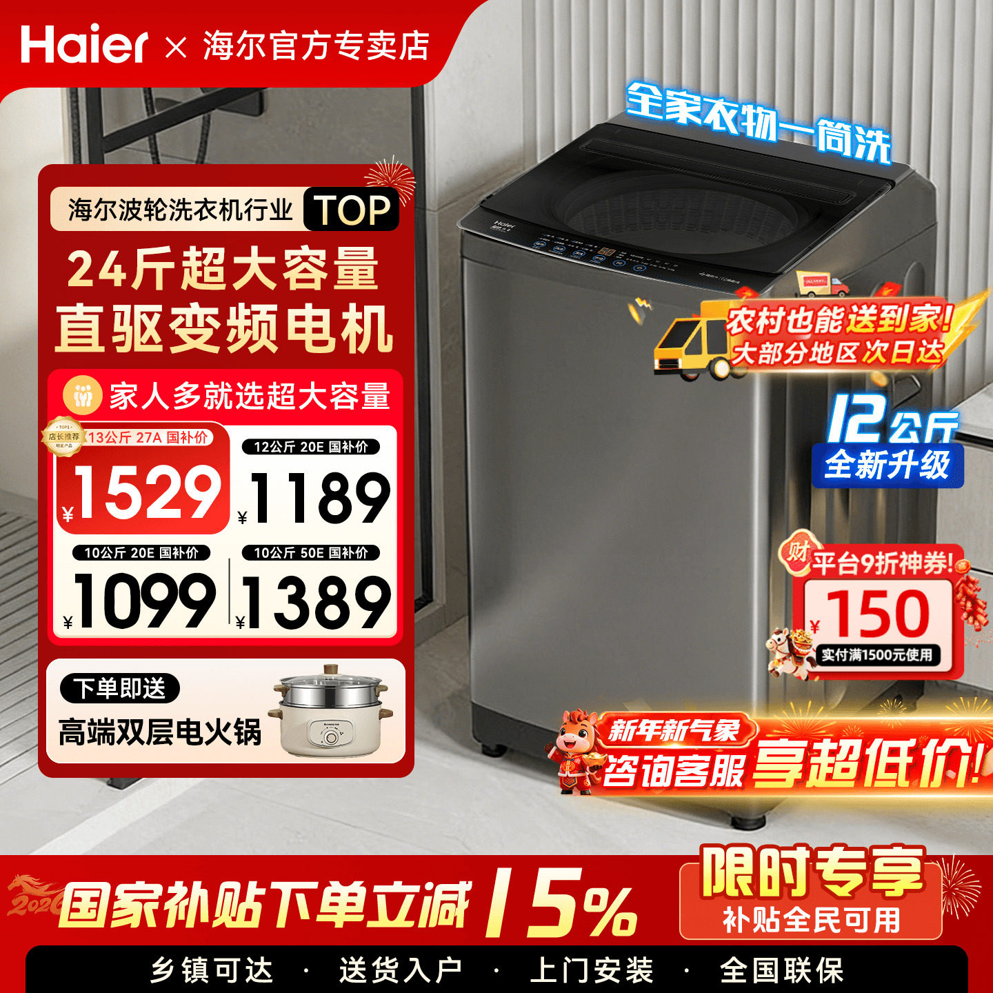 [国补15%]海尔洗衣机手搓洗10/12公斤大容量50E家用全自动波轮60E