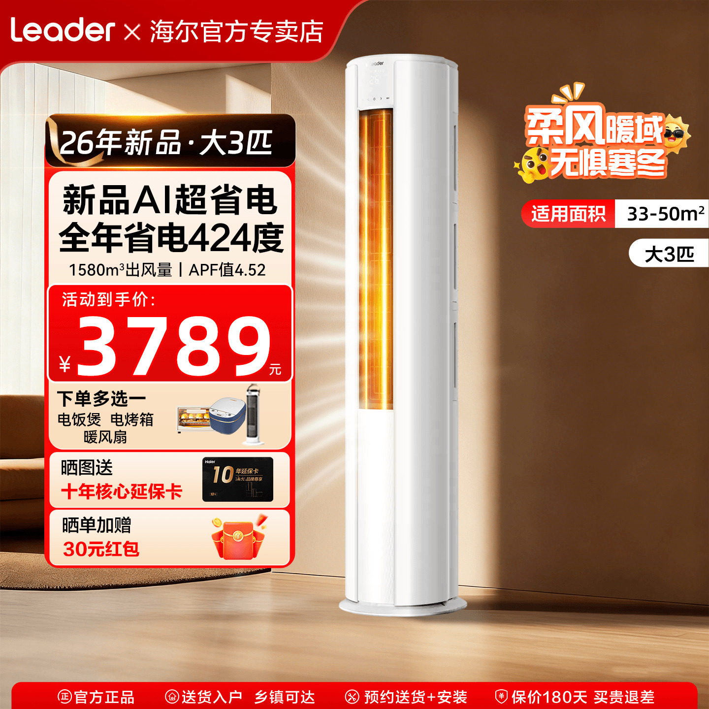 海尔空调3匹2匹家用一级能效变频统帅冷暖客厅立式柜机官方旗舰店