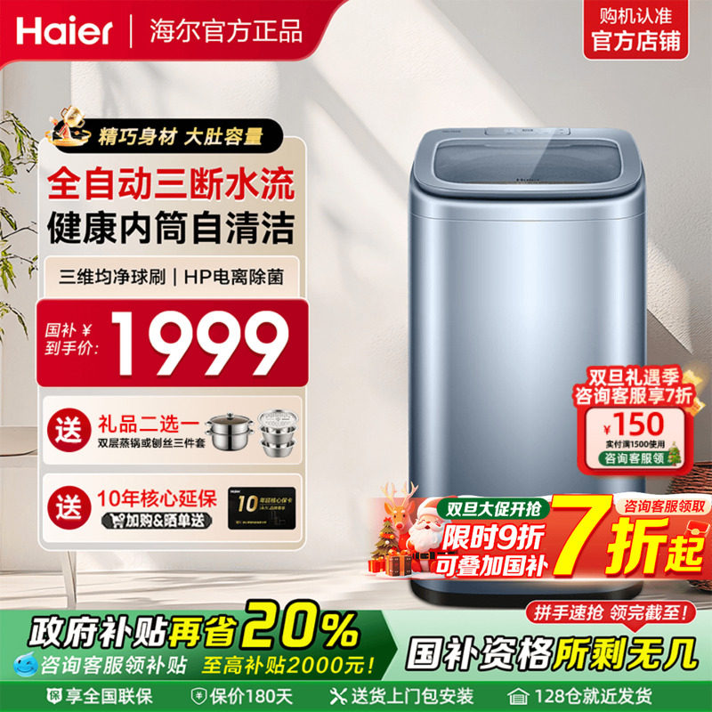 海尔洗鞋机懒人神器!!!