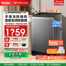 12公斤大容量50E家用全自动波轮60E旗舰店 海尔洗衣机10 国补20%