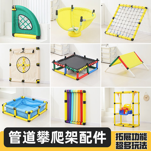 管道攀爬架专用配件新升级全套