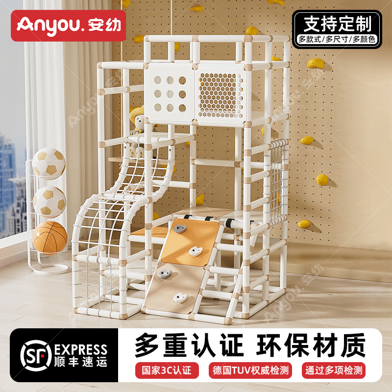 安幼儿童百变攀爬架多功能玩具