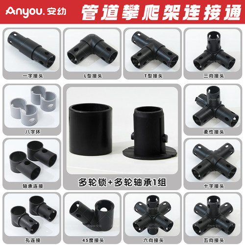 儿童百变攀爬架配件转接头qua拼插通转接头dro配件宝宝玩具