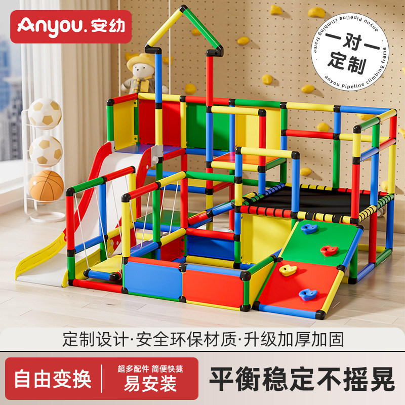 安幼儿童百变攀爬架多功能游乐园图片