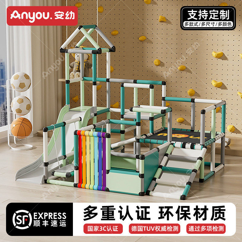 安幼儿童百变攀爬架家用室内宝宝蹦床滑梯多功能diy感统运动玩具
