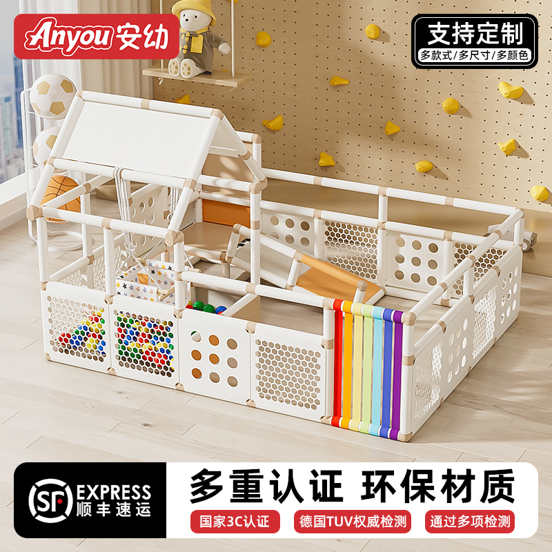 安幼儿童百变围栏防护DIY攀爬架