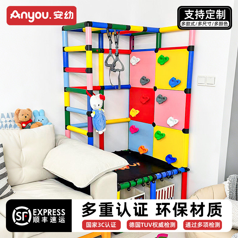 安幼儿童攀爬架攀岩墙多功能组合图片