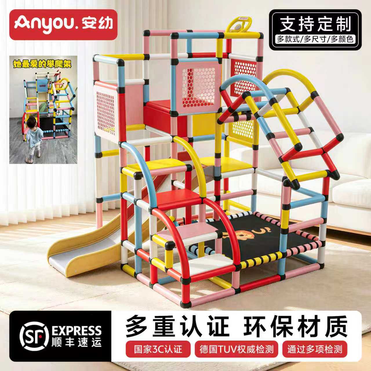 安幼儿童室内攀爬架宝宝滑梯秋千图片