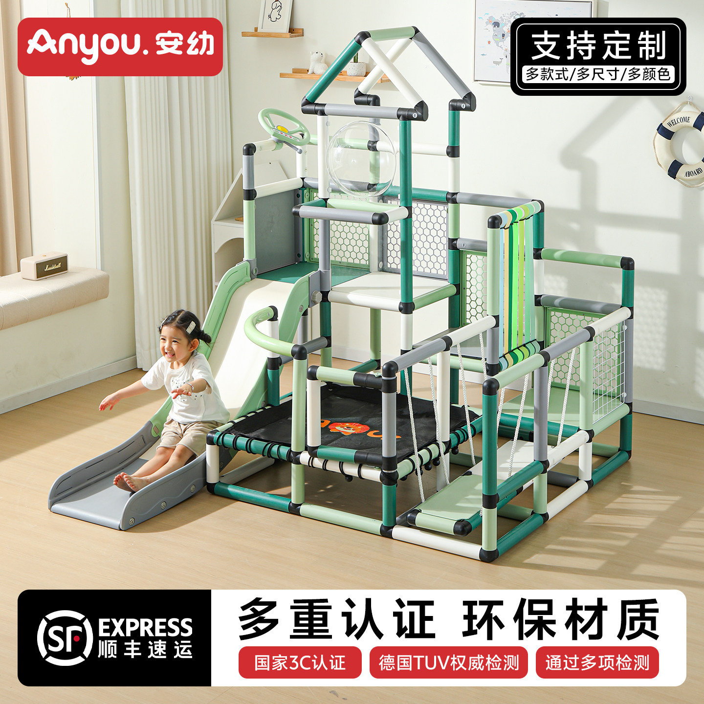 安幼儿童百变攀爬架DIY感统玩具图片