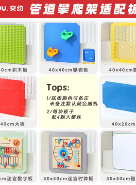 儿童管道攀爬架配件外扣板子方块底板隔板平台板踩踏板承重面板
