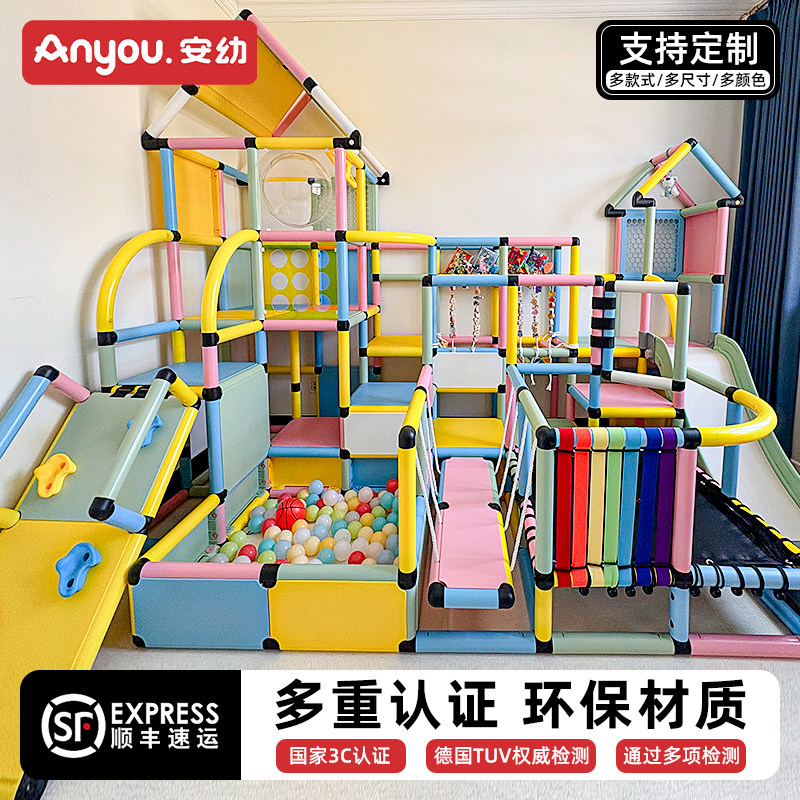 安幼管道攀爬架儿童室内滑梯秋千图片
