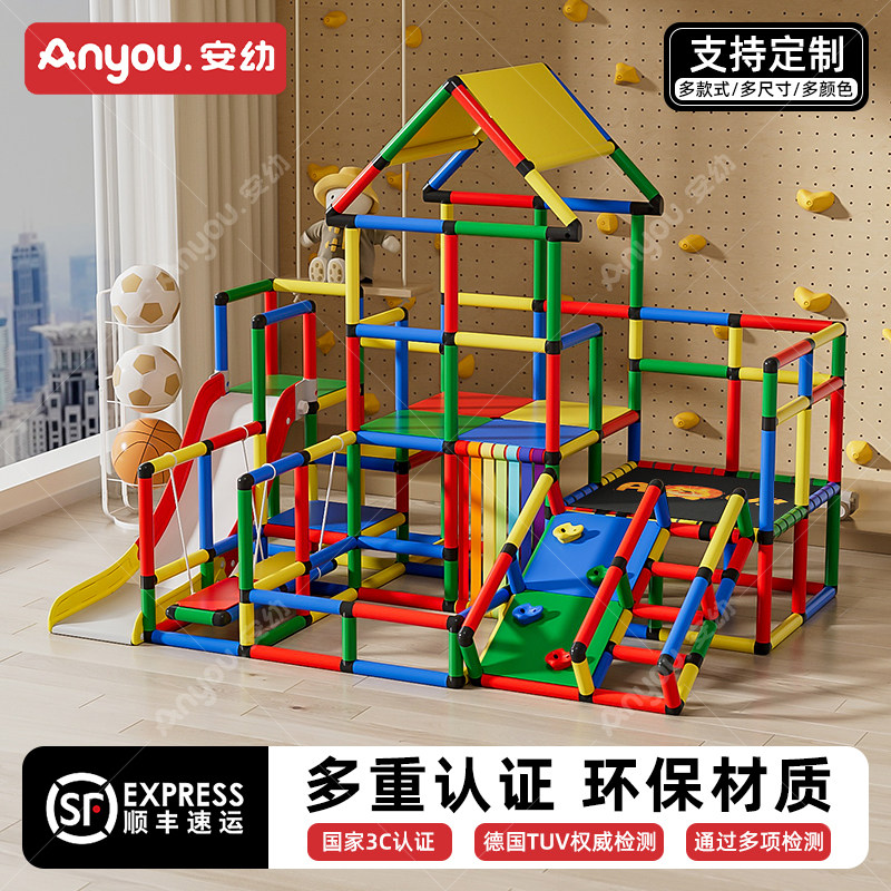 【安幼直播】攀爬架2-4岁儿童室内家用宝宝感统训练小户型游乐园