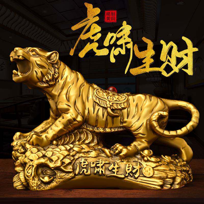 纯铜虎啸生财生肖虎摆件金钱虎上山虎桌面装饰品虎年吉祥物铜老虎
