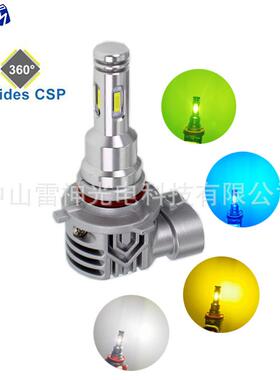 LED汽车灯LED车灯雾灯大灯直插无风扇9005