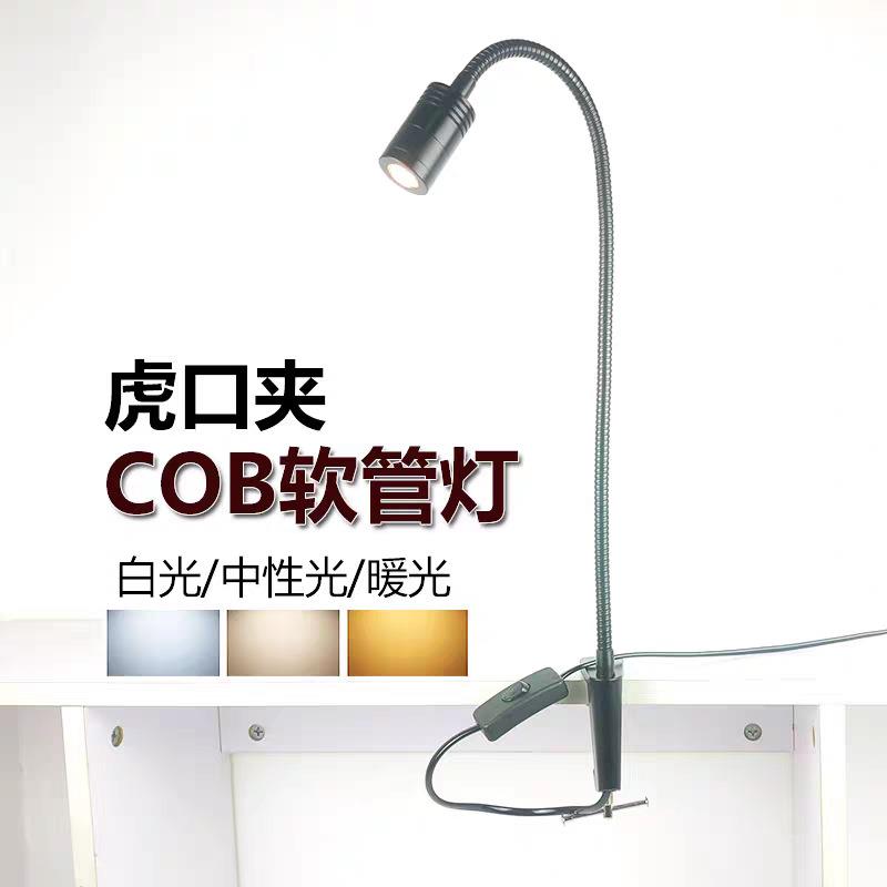 led展柜台灯折叠弯曲工字夹式30度聚光雕刻车间维修绘图照射小灯