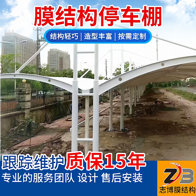 小区学校膜结构停车棚汽车自行车遮阳棚充电桩合金结构钢车棚