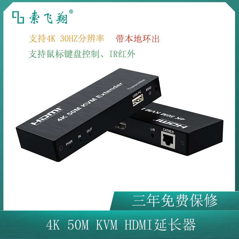 4K 50M KVM HDMI延长器 KVM视频传输器 高清视频延长器KVM 50米4K