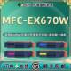 EX670W易加粉墨盒适用兄弟牌MFC EX670W打印机硒鼓TN810四色粉盒