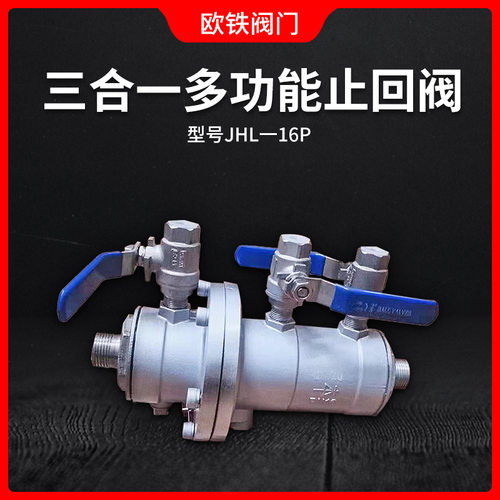 不锈钢低阻力倒流防止器  LSH711X-16P  LHS712X