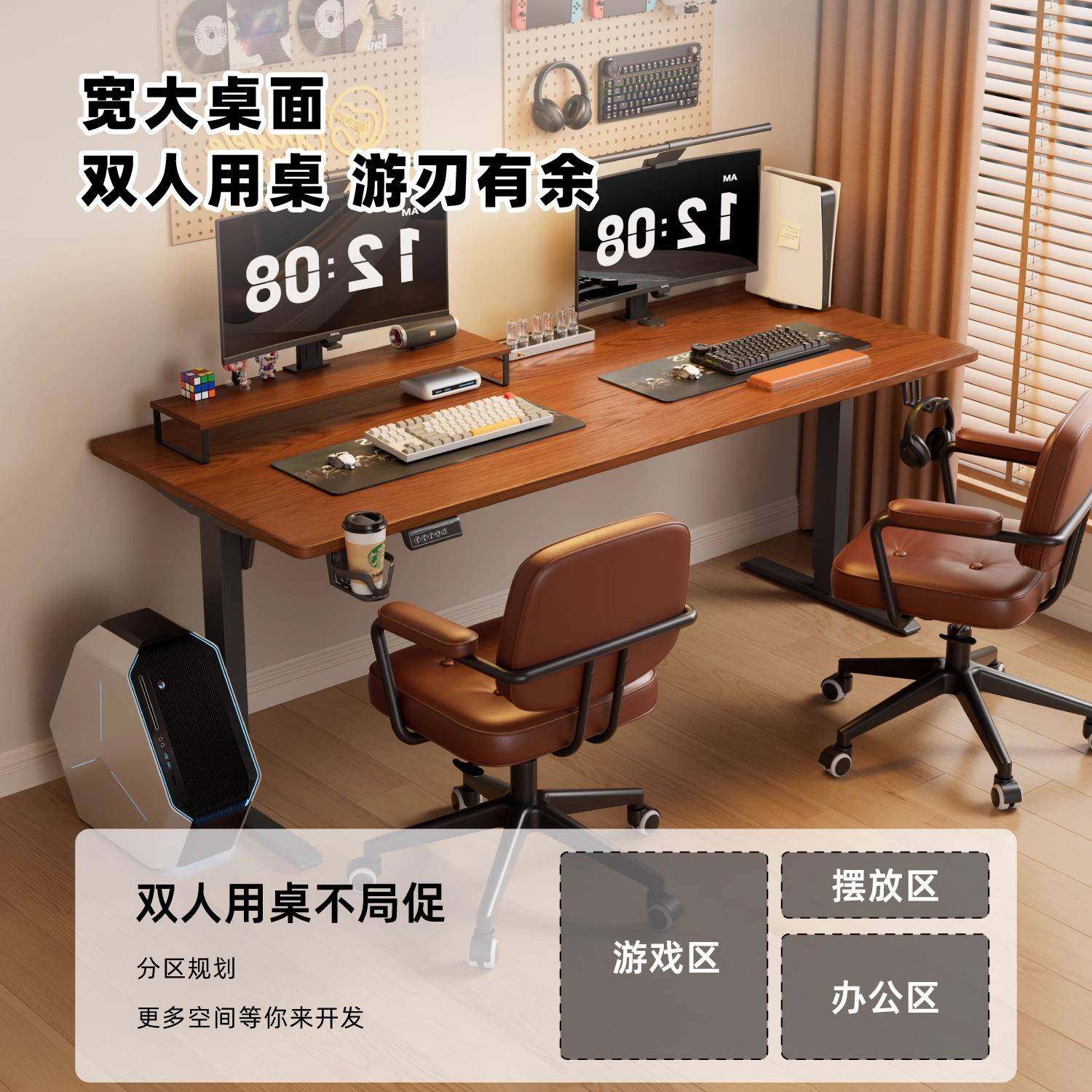 升降桌立式智能自动办公电竞桌家用书房学习桌实木可调节高度