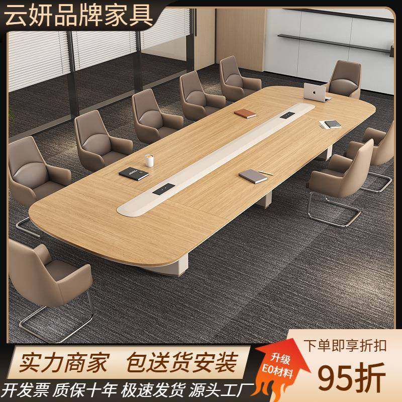 高端会议桌长桌简约现代长条桌会议室大型洽谈桌椅组合谈判开会桌