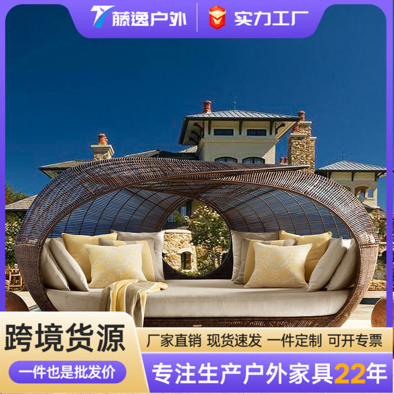 户外休闲藤编沙发室外鸟巢型欧式沙发露台仿藤沙发躺床圆床