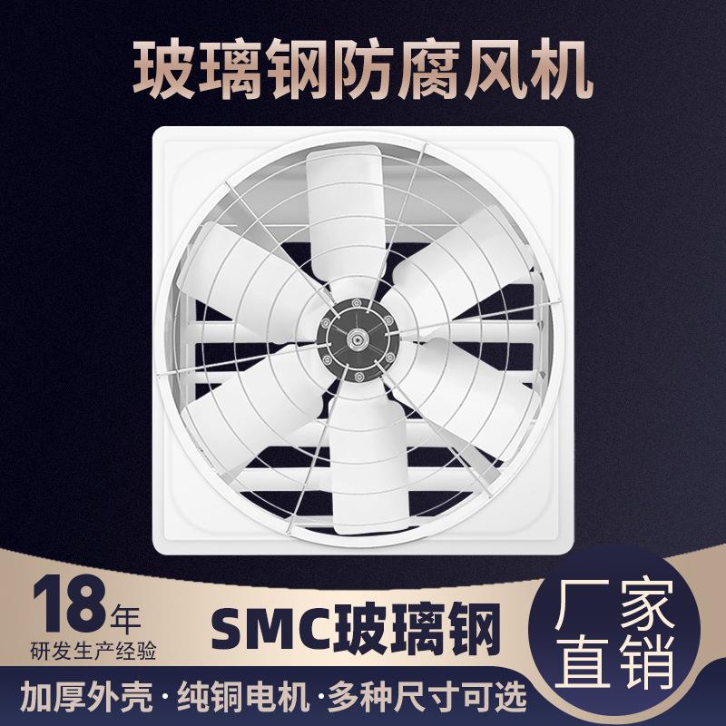 敏欣玻璃钢负压风机排气扇养殖场通风设备抗老化排烟扇工业排风扇
