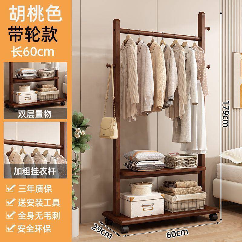 挂衣架实木落地卧室衣帽架客厅简约现代新中式民宿衣架置物可移动