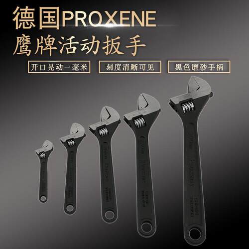 德国进口Proxene鹰咀牌6寸8寸12寸活动扳手