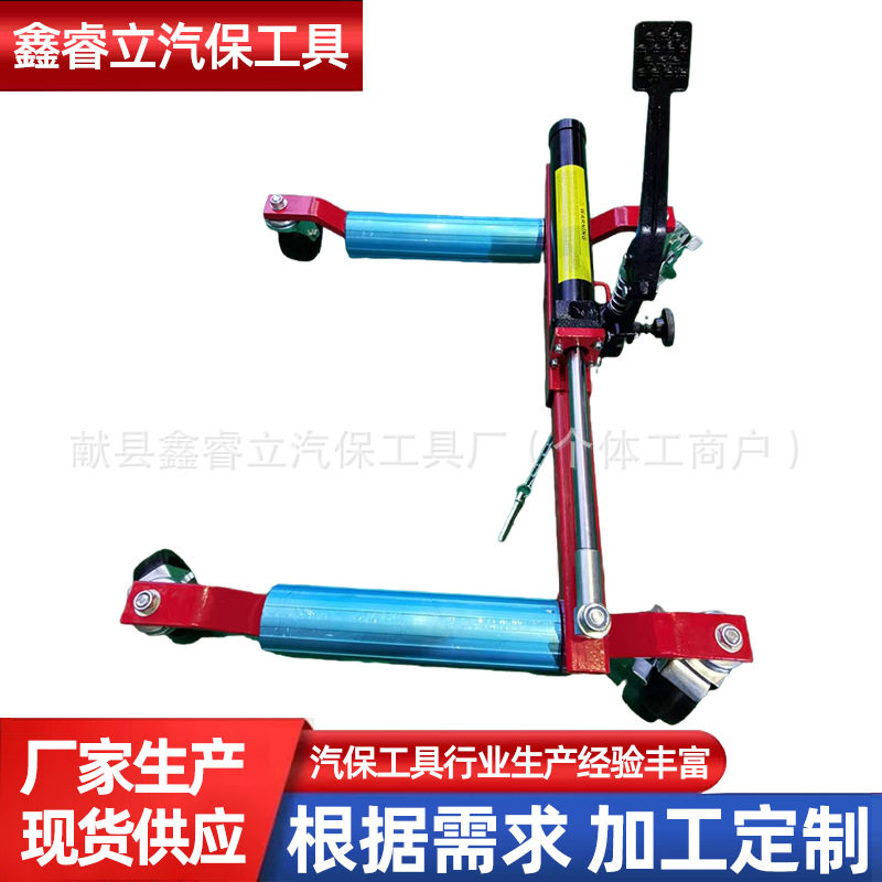 移车器汽车液压移车器挪车器拖车器移车工具小型液压移车器