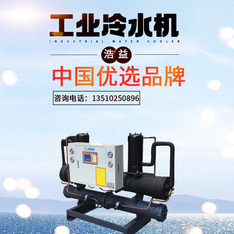 浩昭“益”万领袖看过来浩益风冷涡旋式低温工业冷水机组。