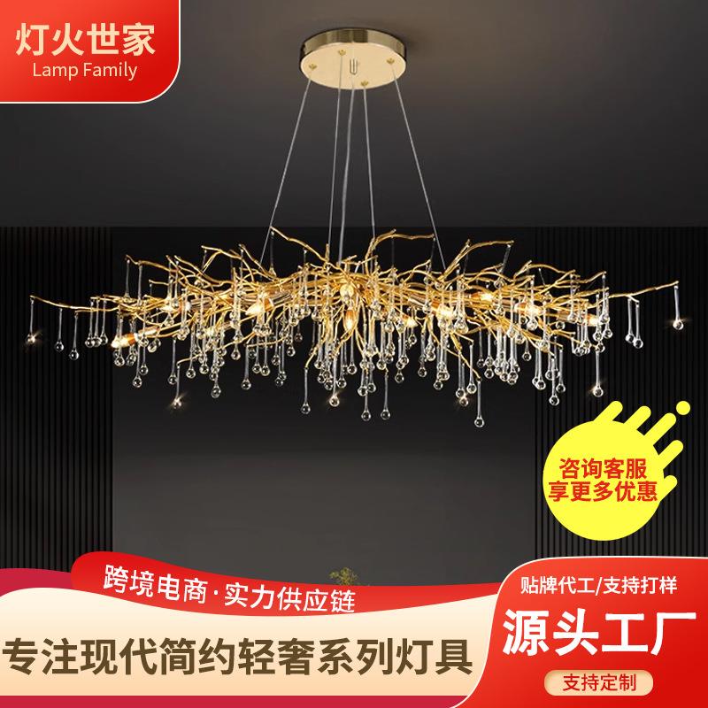 意式浪漫水晶灯轻奢高级感客厅主灯大厅餐厅灯卧室商铺枝形吊灯