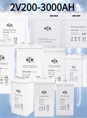 双登GFM系列2V200AH-3000AH免维护蓄电池直流屏通信基站船舶光伏