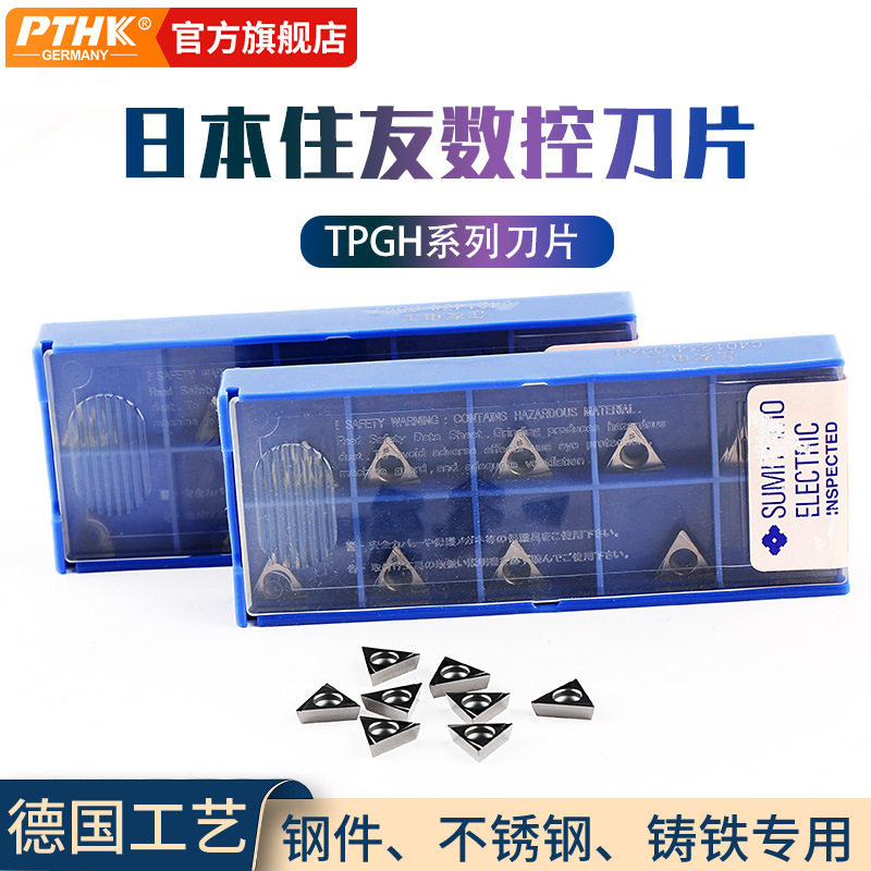 住友精镗孔TPGT080204090204110304L-WT1200A数控车刀片