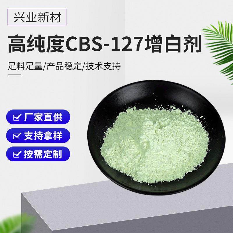 增白增艳荧光增白剂cbs-127塑料用荧光增白剂25KG/桶荧光增白剂,鲜花速递/花卉仿真/绿植园艺,割草机/草坪机,淘宝优惠券,粉丝福利购,淘宝优惠卷