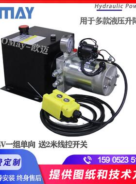 出口24v380v小型液压动力单元电动液压油泵总成微型液压升降泵站