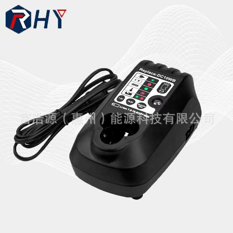 RHY适用于牧田7.2-12V电动工具配件锂电充电器DC10WB