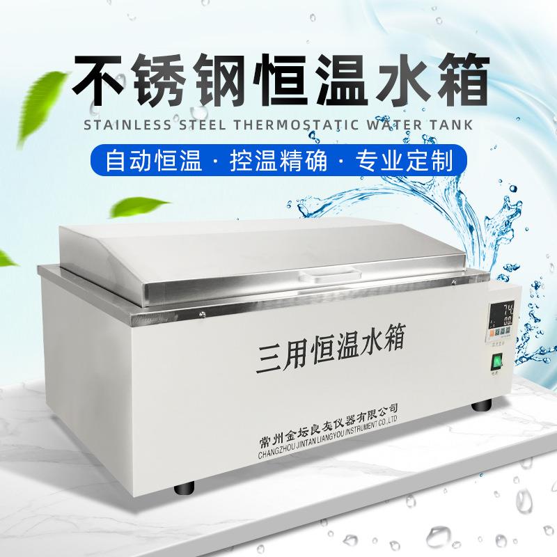煮沸消毒箱实验室水箱电热恒温水槽HH-W系列三用恒温水箱