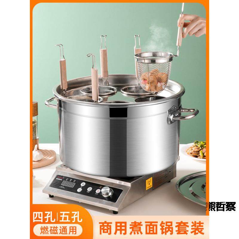 煮面锅馄饨饺子高汤锅烧水麻辣烫专用锅摆摊不锈钢汤锅熬汤桶商用