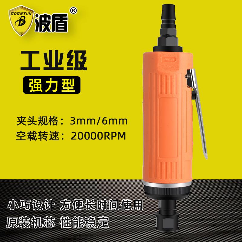 波盾大扭力气动刻磨机风磨机气磨机抛光机风动砂轮机BD-7061