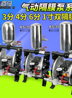 百马A15气动隔膜泵AS15泵浦油漆喷漆AS20泵3分4分6分双隔膜泵1寸