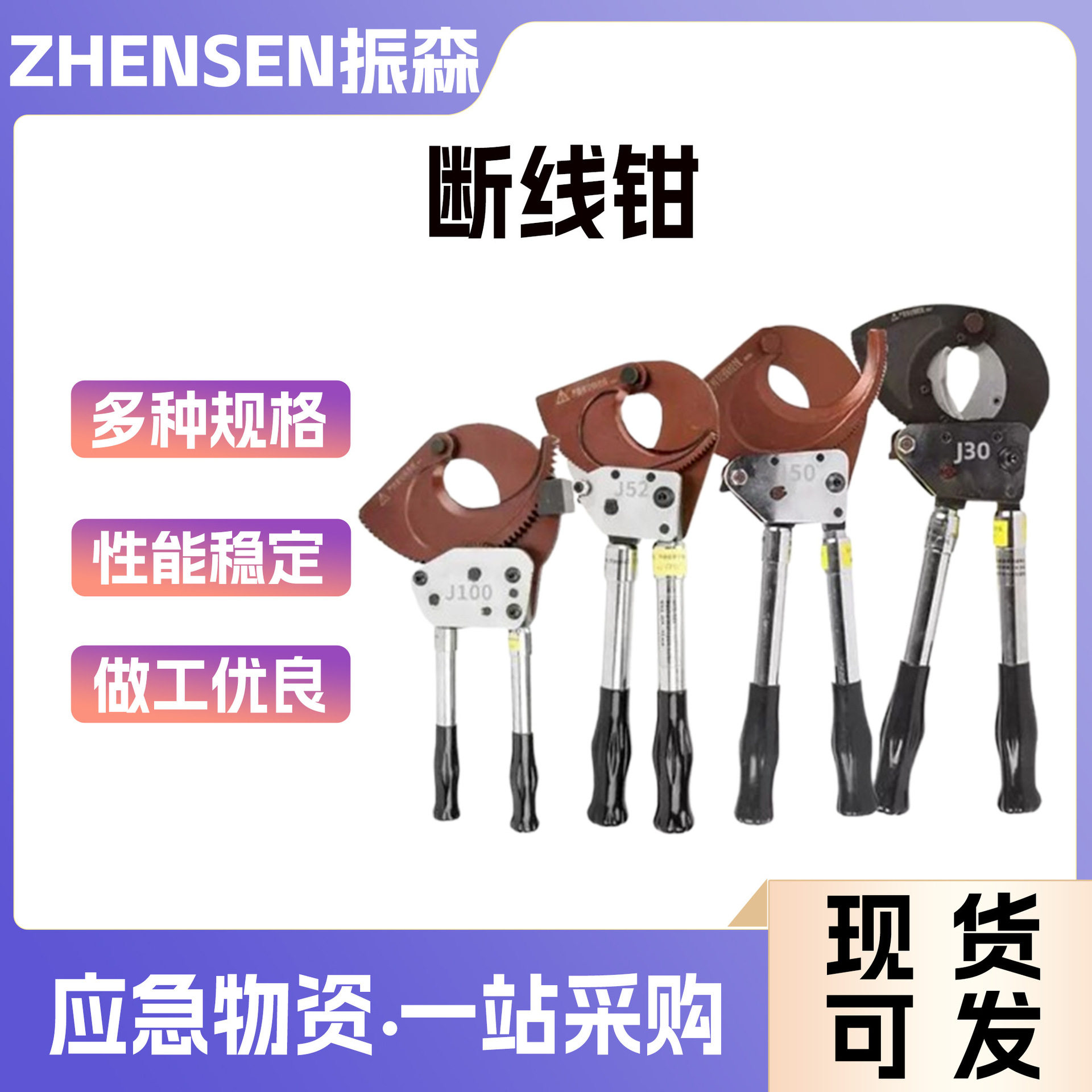 电缆剪刀棘轮齿轮式手动齿轮绞线剪断线钳剪线钳专用电缆剪