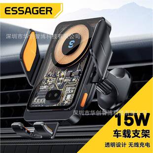 ESSAGER骏逸系列无线充车载支架15W快充感应汽车出风口式导航支架