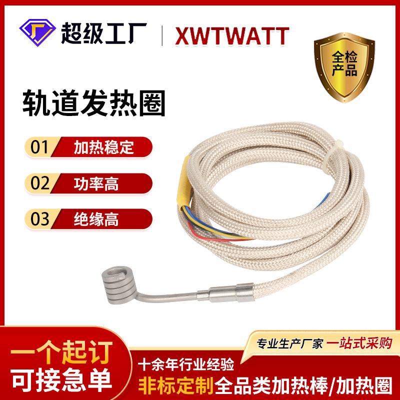 注塑机电热丝发热圈射嘴电热圈石英加热器热流道弹簧不锈钢加热圈