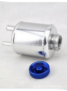 Billion汽车方向盘机油壶改装通用方向机油壶方向盘转向泵油壶