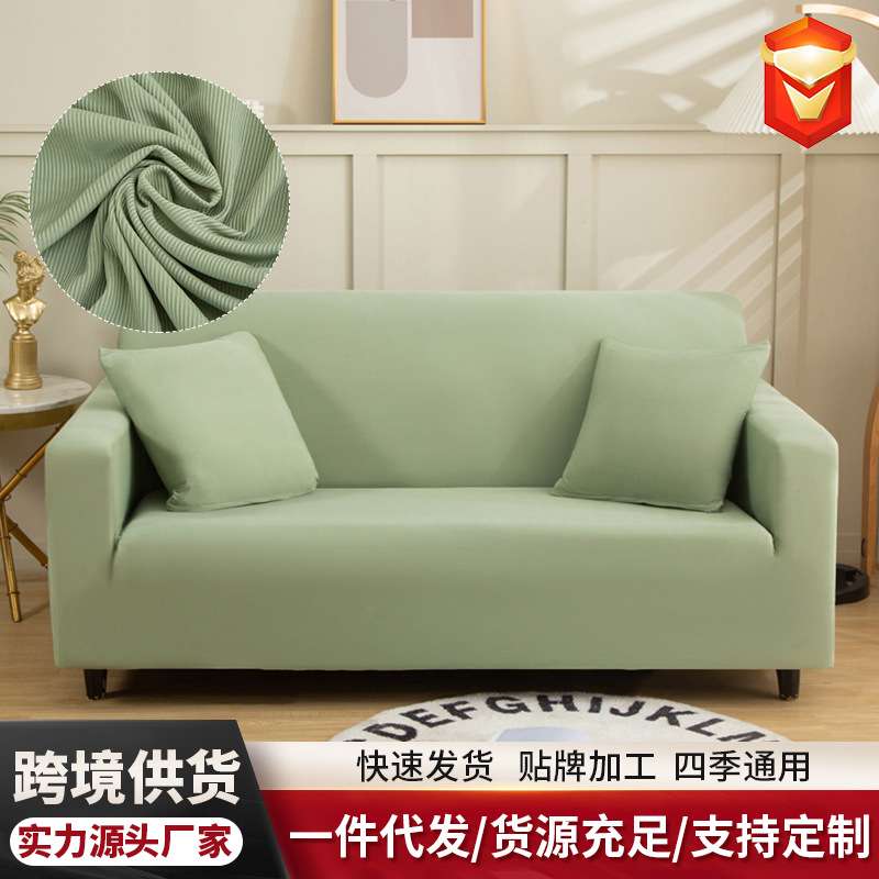 冰丝凉感沙发套罩全包套通用型新款防滑沙发笠弹力组合沙发套