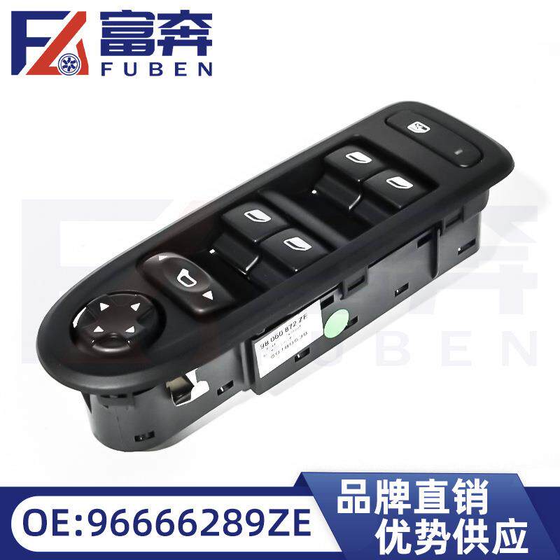 98060872ZE98060866ZE96666289ZE6490JE适用标致408升降器开关
